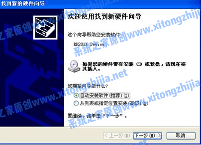 Win7攝像頭驅(qū)動(dòng)怎么安裝？Win7安裝攝像頭驅(qū)動(dòng)的方法