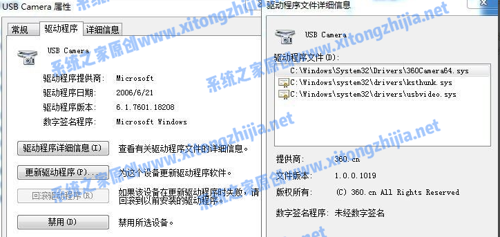 Win7攝像頭驅(qū)動(dòng)怎么安裝？Win7安裝攝像頭驅(qū)動(dòng)的方法
