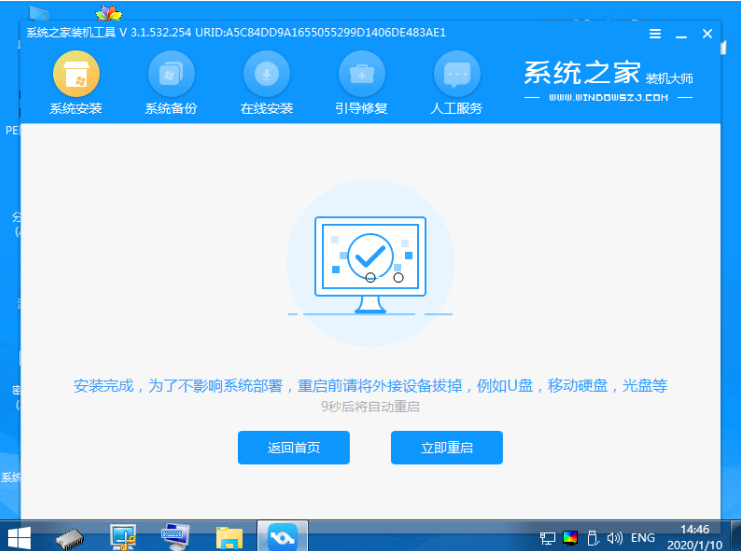 系統(tǒng)之家一鍵重裝工具怎么重裝Win10系統(tǒng)?