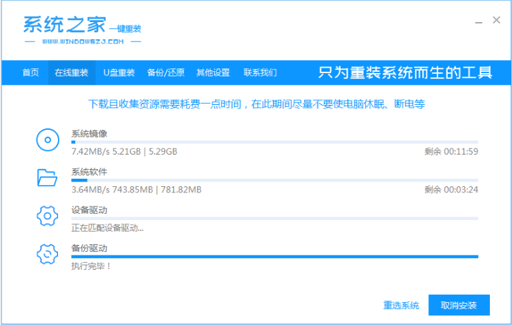 系統(tǒng)之家一鍵重裝工具怎么重裝Win10系統(tǒng)?