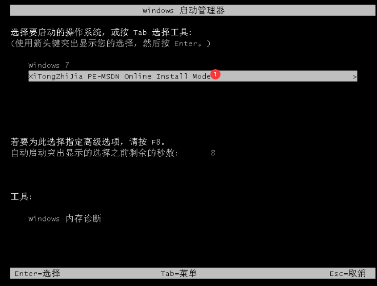 系統(tǒng)之家一鍵重裝工具怎么重裝Win10系統(tǒng)?