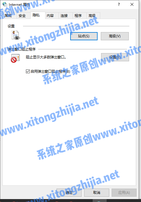 Win10怎么永久關(guān)閉電腦桌面的廣告彈窗?