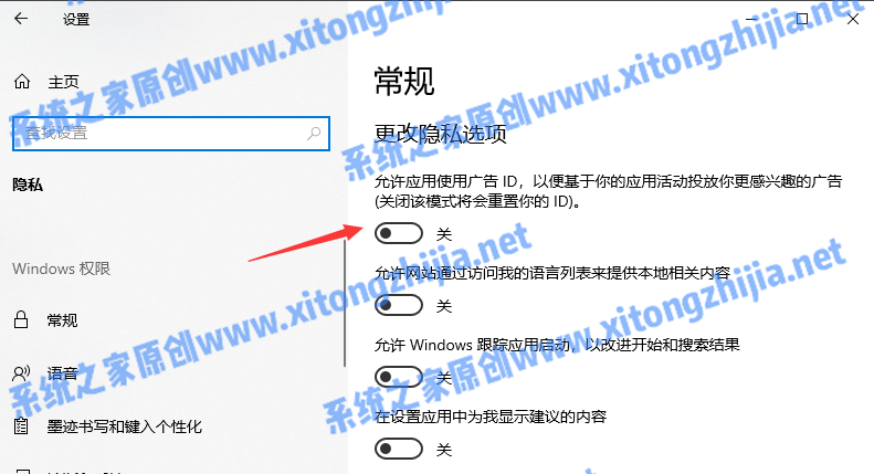 Win10怎么永久關(guān)閉電腦桌面的廣告彈窗?