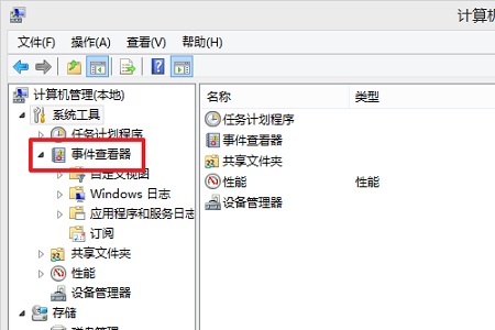 Win10如何查詢錯誤日志？Win10查詢錯誤日志的方法