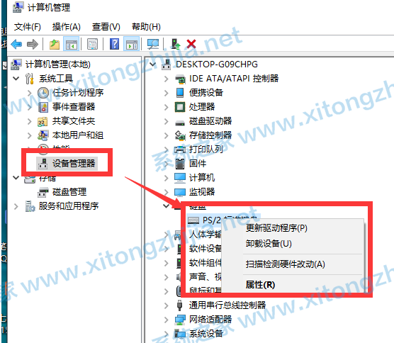 Win10電腦鍵盤失靈無法使用怎么辦?