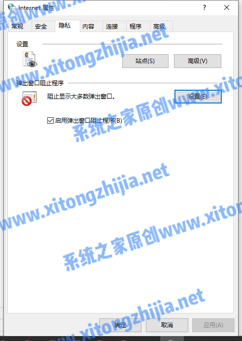 Win10怎么永久關(guān)閉電腦桌面的廣告彈窗?