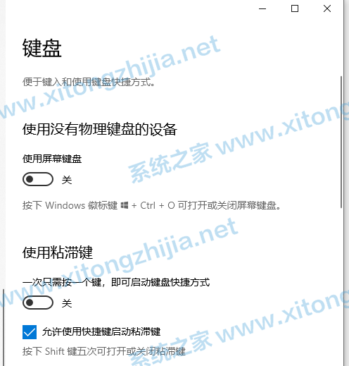 Win10電腦鍵盤失靈無法使用怎么辦?