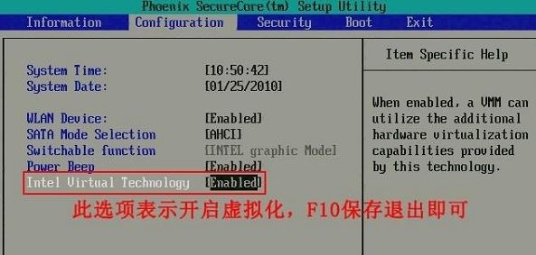 Win7如何開啟vt虛擬化？Win7開啟vt虛擬化的方法