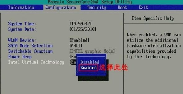 Win7如何開啟vt虛擬化？Win7開啟vt虛擬化的方法