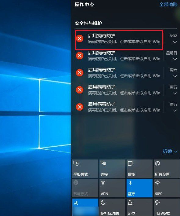 Win10如何開啟病毒防護(hù)功能？Win10開啟病毒防護(hù)功能的操作方法