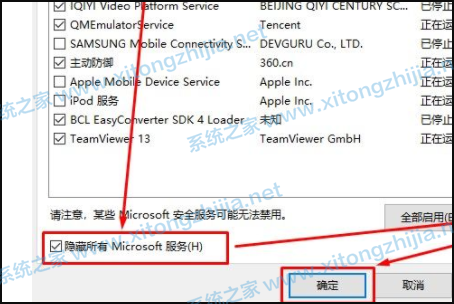 Win10每次開機(jī)都要請稍候等很久怎么辦？