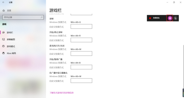 Win10系統(tǒng)如何進(jìn)行錄屏？Win10系統(tǒng)錄屏操作方法