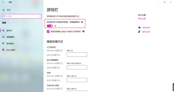 Win10系統(tǒng)如何進(jìn)行錄屏？Win10系統(tǒng)錄屏操作方法