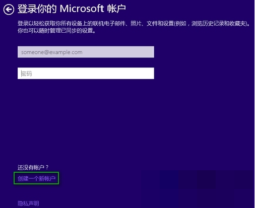 Win10重裝系統(tǒng)時提示要輸入Microsoft賬戶怎么解決？