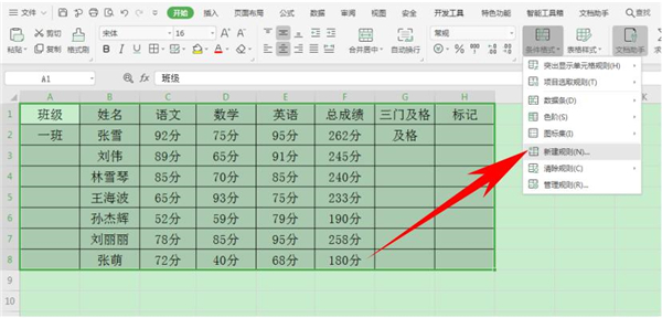 Excel如何設(shè)置輸入時自動標(biāo)注顏色