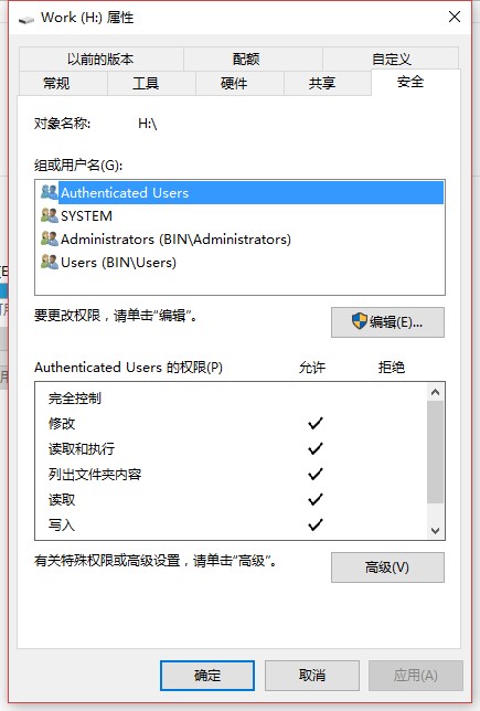 Win10磁盤拒絕訪問(wèn)怎么辦？Win10本地磁盤拒絕訪問(wèn)的解決方法