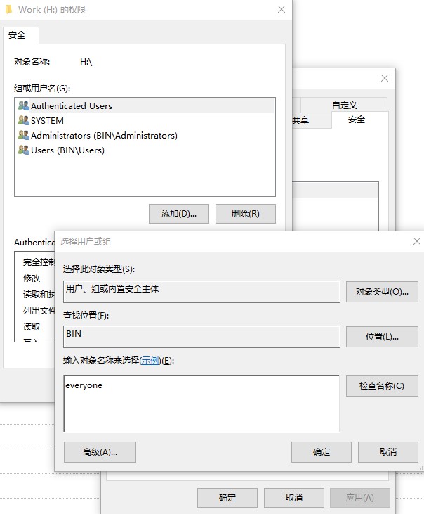 Win10磁盤拒絕訪問(wèn)怎么辦？Win10本地磁盤拒絕訪問(wèn)的解決方法