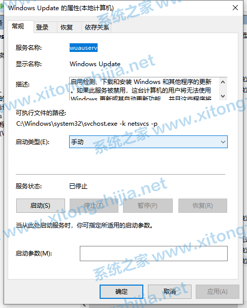 Win10更新失敗錯誤代碼0x800f081f怎么解決？