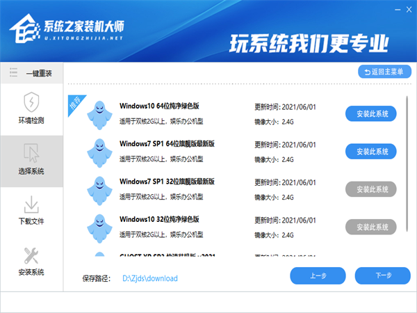 Win10專業(yè)版升級(jí)Win11正式版圖文教程