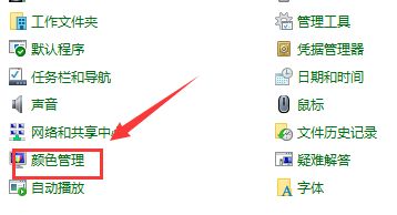 Win10電腦恢復系統默認顏色要如何操作？