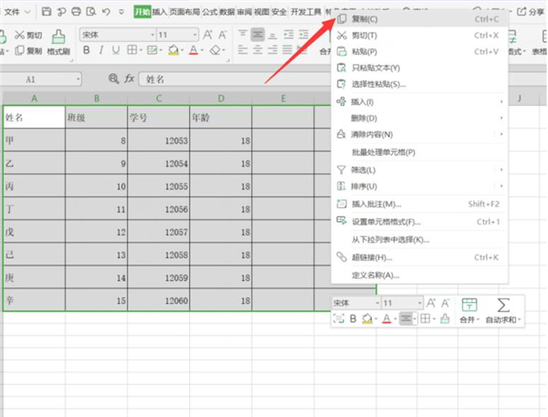 Excel怎么做才能復(fù)制表格不變形