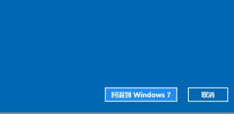 Win7升級(jí)Win11怎么退回 Win11如何退回Win7系統(tǒng)介紹