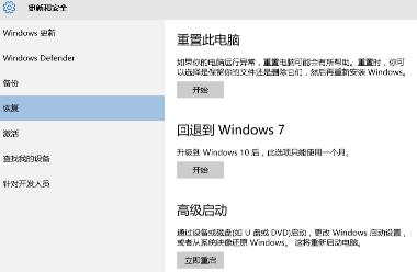 Win7升級(jí)Win11怎么退回 Win11如何退回Win7系統(tǒng)介紹