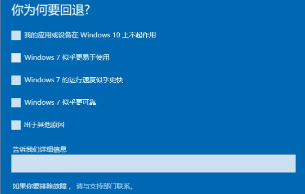 Win7升級(jí)Win11怎么退回 Win11如何退回Win7系統(tǒng)介紹