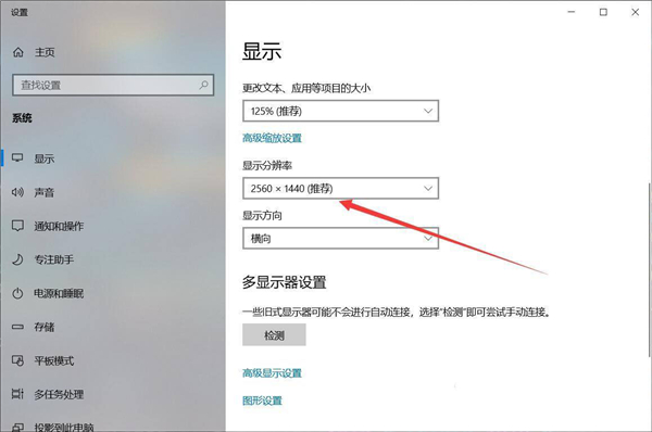 Win10系統(tǒng)分辨率調(diào)錯(cuò)黑屏了怎么辦？Win10系統(tǒng)分辨率調(diào)錯(cuò)黑屏解決方法
