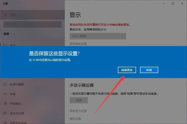 Win10系統(tǒng)分辨率調(diào)錯(cuò)黑屏了怎么辦？Win10系統(tǒng)分辨率調(diào)錯(cuò)黑屏解決方法