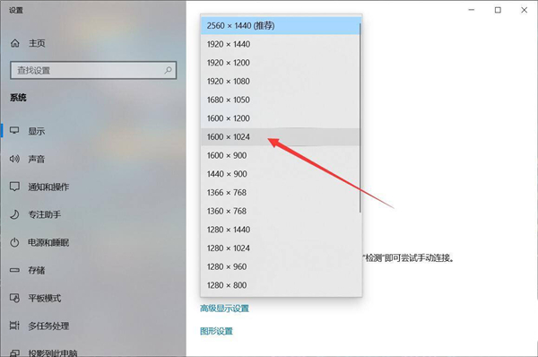 Win10系統(tǒng)分辨率調(diào)錯(cuò)黑屏了怎么辦？Win10系統(tǒng)分辨率調(diào)錯(cuò)黑屏解決方法