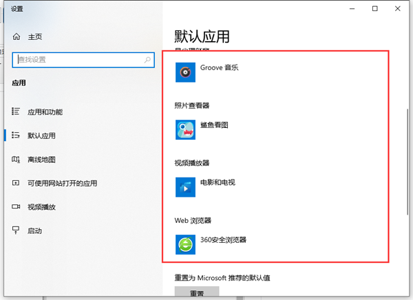 Win10系統(tǒng)文件如何創(chuàng)建關(guān)聯(lián)？Win10系統(tǒng)文件創(chuàng)建關(guān)聯(lián)的方法