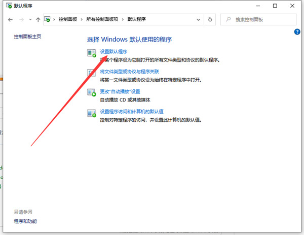 Win10系統(tǒng)文件如何創(chuàng)建關(guān)聯(lián)？Win10系統(tǒng)文件創(chuàng)建關(guān)聯(lián)的方法