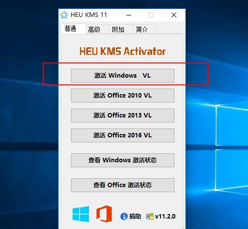 正版Win10系統重裝后如何再次激活？