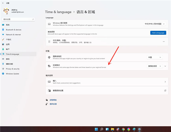Win11怎么將時(shí)間設(shè)置成24小時(shí)制？Win11將時(shí)間設(shè)置成24小時(shí)制的方法