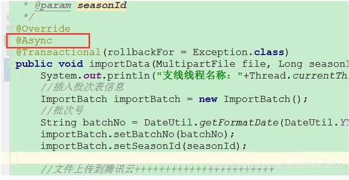 解決springboot 多線程使用MultipartFile讀取excel文件內(nèi)容報錯問題