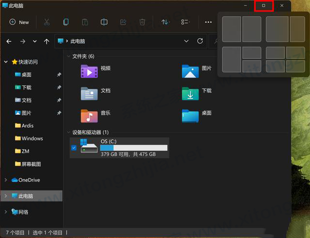 Win11有什么新功能？Windows11系統(tǒng)全新系統(tǒng)功能介紹