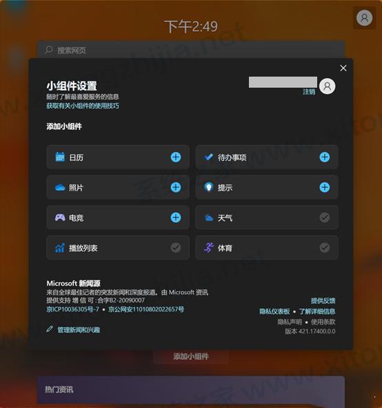 Win11有什么新功能？Windows11系統(tǒng)全新系統(tǒng)功能介紹