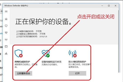 Windows10專業(yè)版安全中心怎么關(guān)閉？Win10專業(yè)版安全中心關(guān)閉教程
