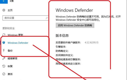 Windows10專業(yè)版安全中心怎么關(guān)閉？Win10專業(yè)版安全中心關(guān)閉教程