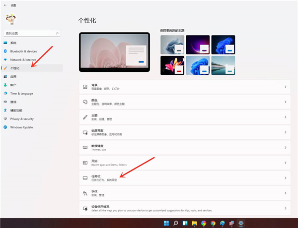 Win11怎么隱藏底部任務欄？Win11隱藏底部任務欄方法