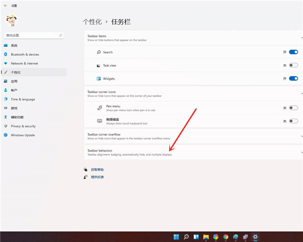 Win11怎么隱藏底部任務欄？Win11隱藏底部任務欄方法