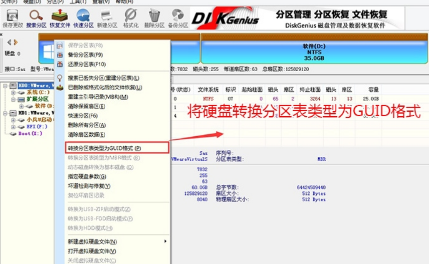 裝Win10系統(tǒng)用磁盤(pán)分區(qū)類(lèi)型選mbr好還是GUID分區(qū)格式好?