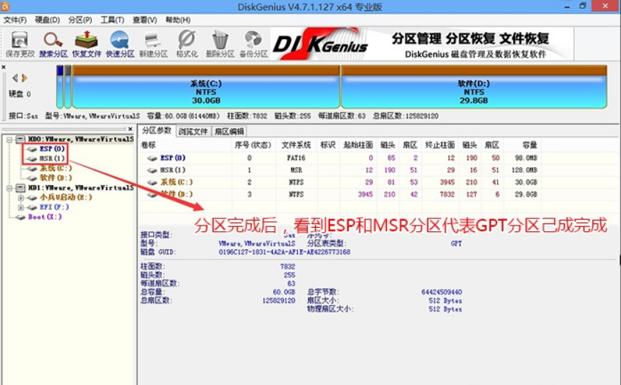 裝Win10系統(tǒng)用磁盤(pán)分區(qū)類(lèi)型選mbr好還是GUID分區(qū)格式好?