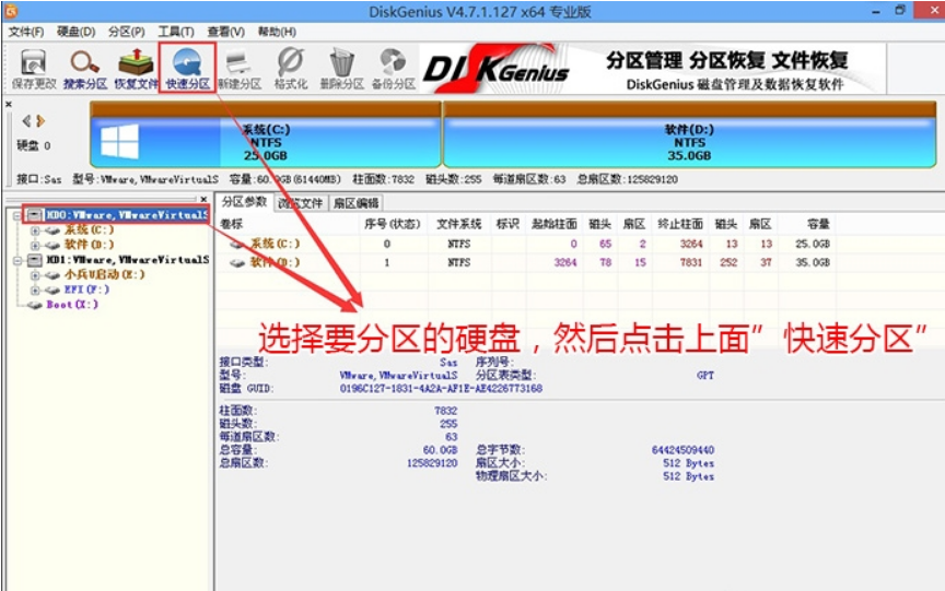 裝Win10系統(tǒng)用磁盤(pán)分區(qū)類(lèi)型選mbr好還是GUID分區(qū)格式好?