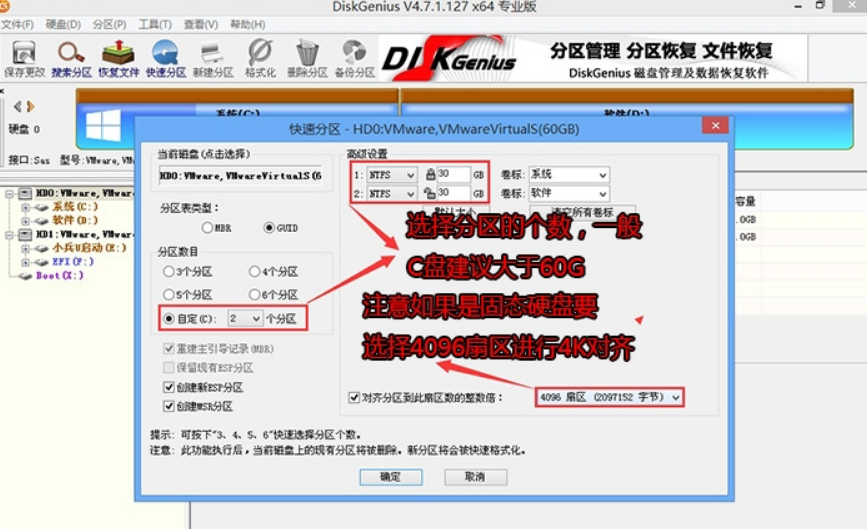 裝Win10系統(tǒng)用磁盤(pán)分區(qū)類(lèi)型選mbr好還是GUID分區(qū)格式好?