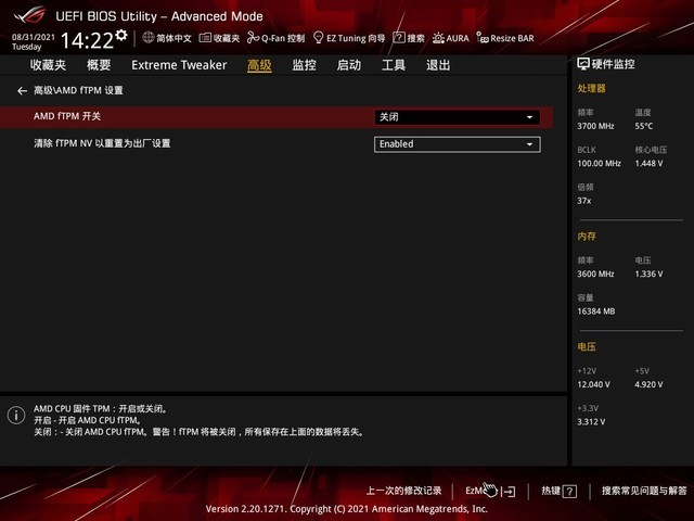 Windows11升級可能會加密硬盤 注意！這個按鈕不要碰！