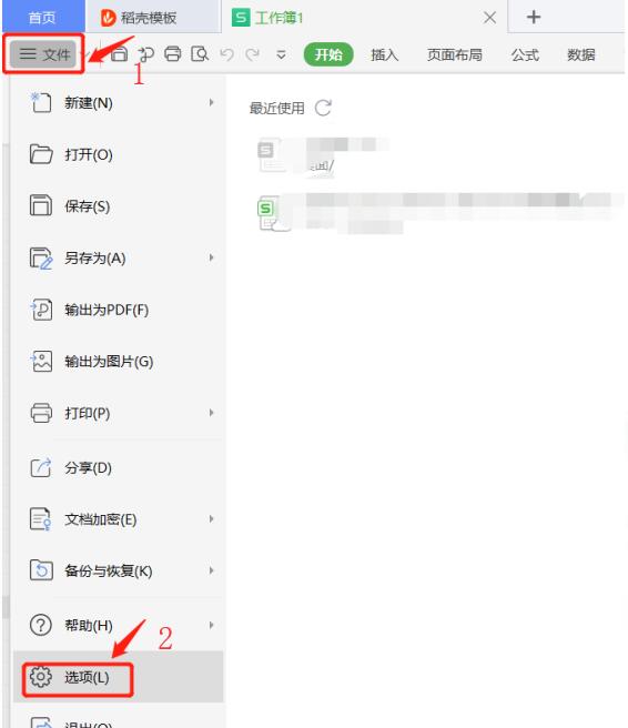 如何更改Excel批注形狀？更改Excel批注形狀方法