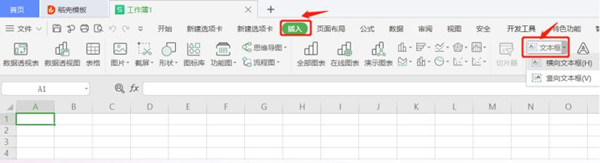 如何更改Excel批注形狀？更改Excel批注形狀方法
