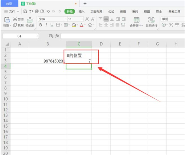 Word中如何使用Find函數來查找定位？